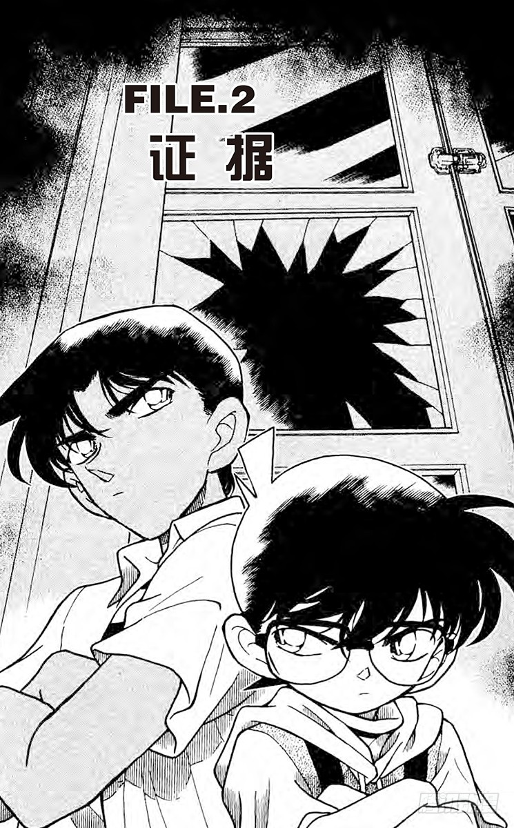 FILE.2 证据0