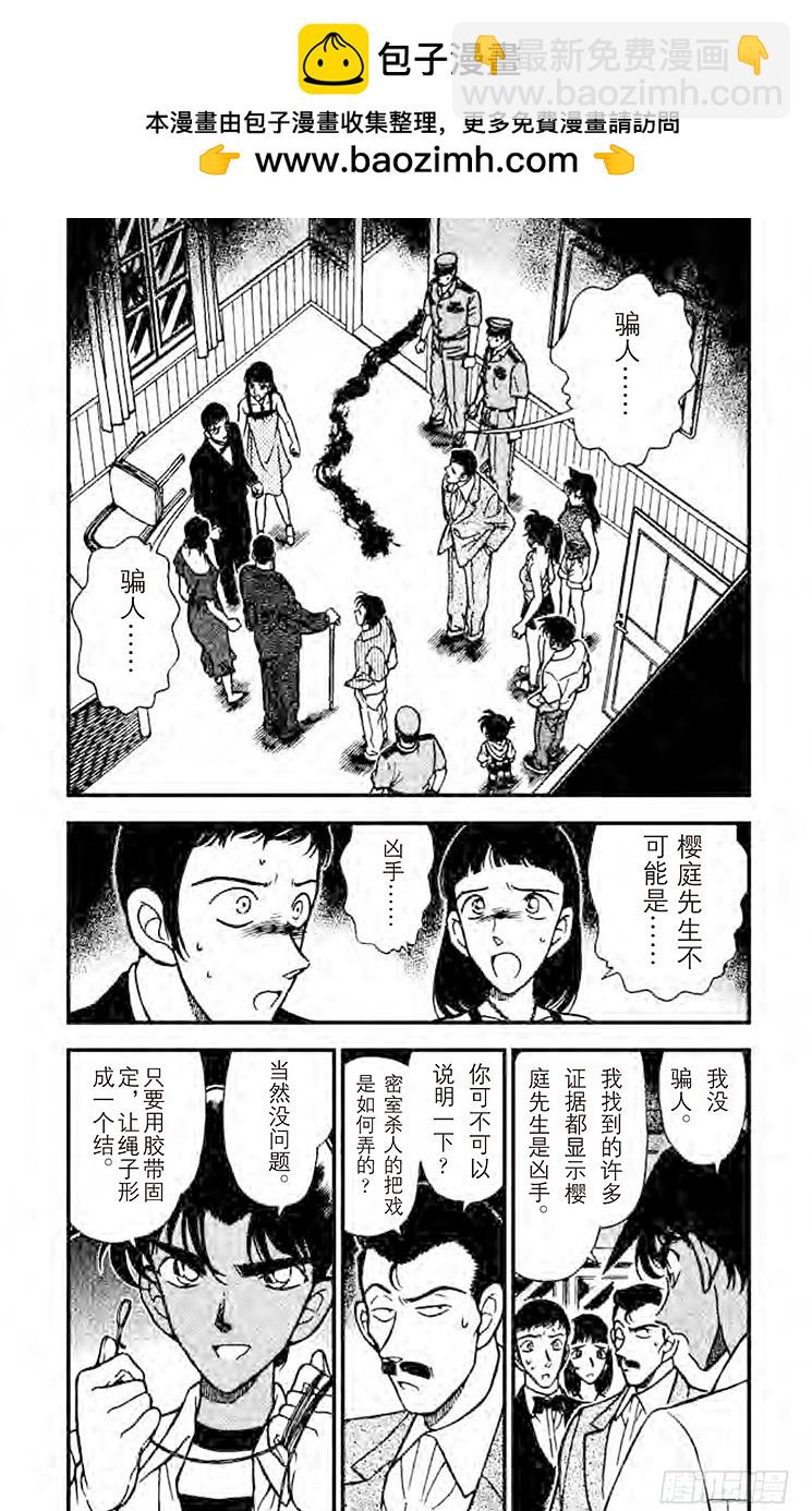 FILE.3 猎物上钩了！1