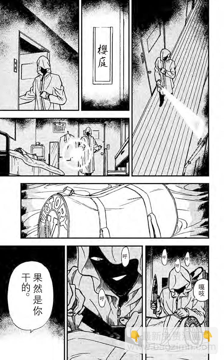 FILE.3 猎物上钩了！10