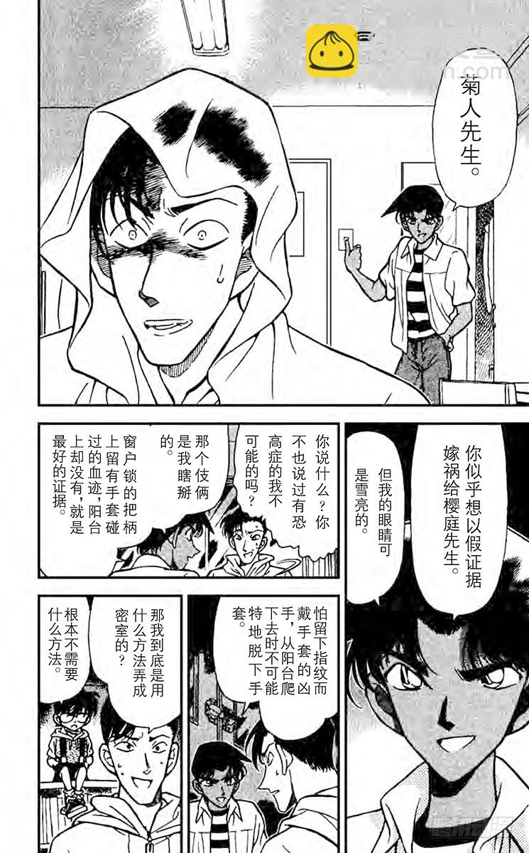 FILE.3 猎物上钩了！11