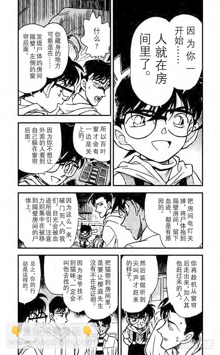 FILE.3 猎物上钩了！12