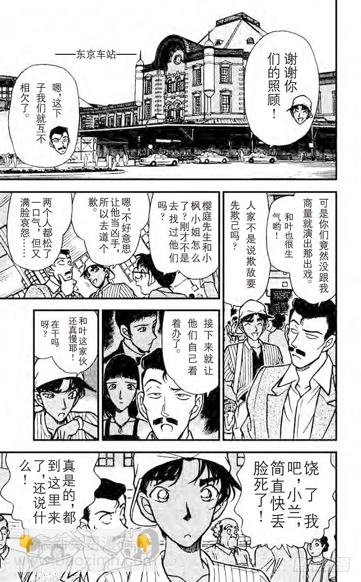 FILE.3 猎物上钩了！16