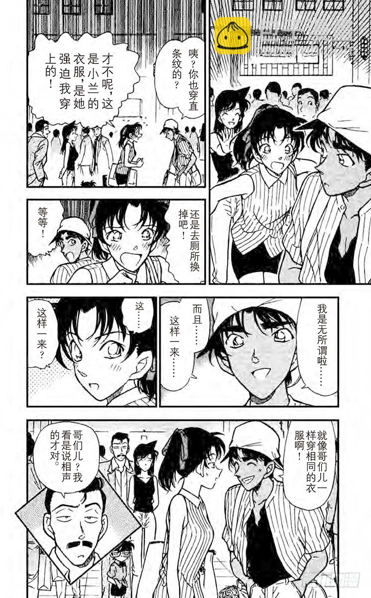 FILE.3 猎物上钩了！17