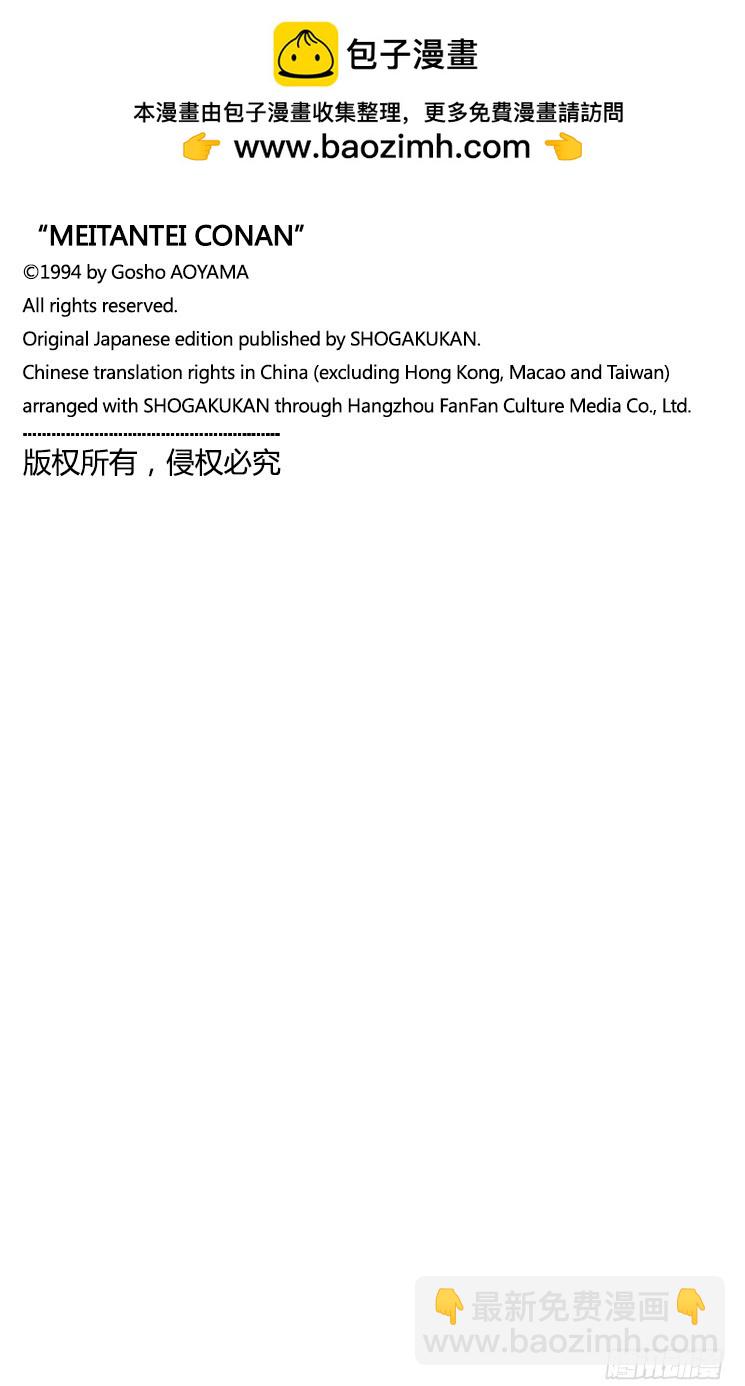 FILE.3 猎物上钩了！18