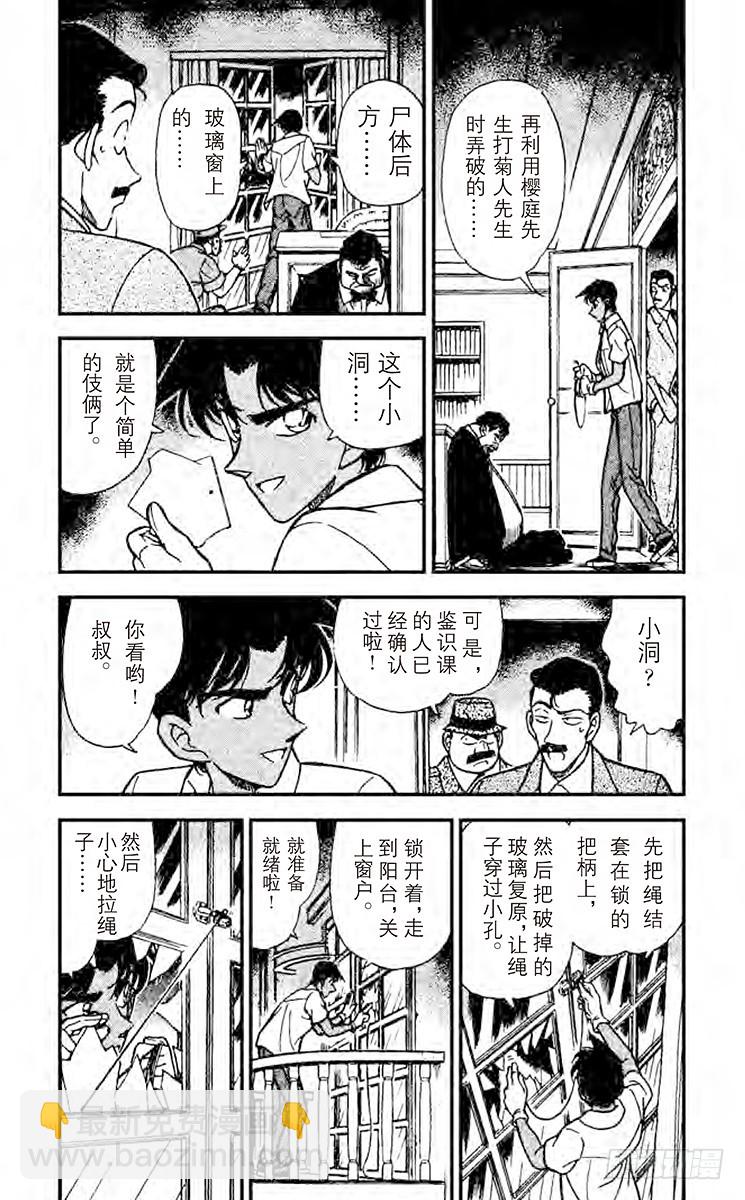 FILE.3 猎物上钩了！2