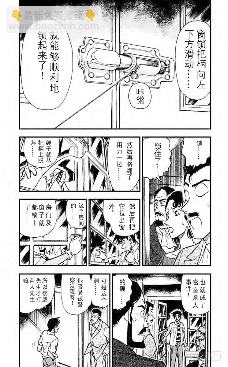 FILE.3 猎物上钩了！3