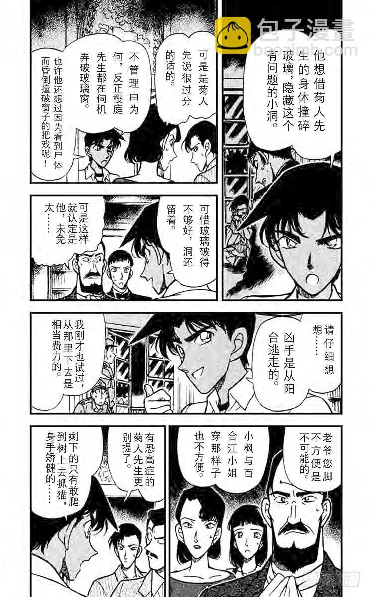 FILE.3 猎物上钩了！4