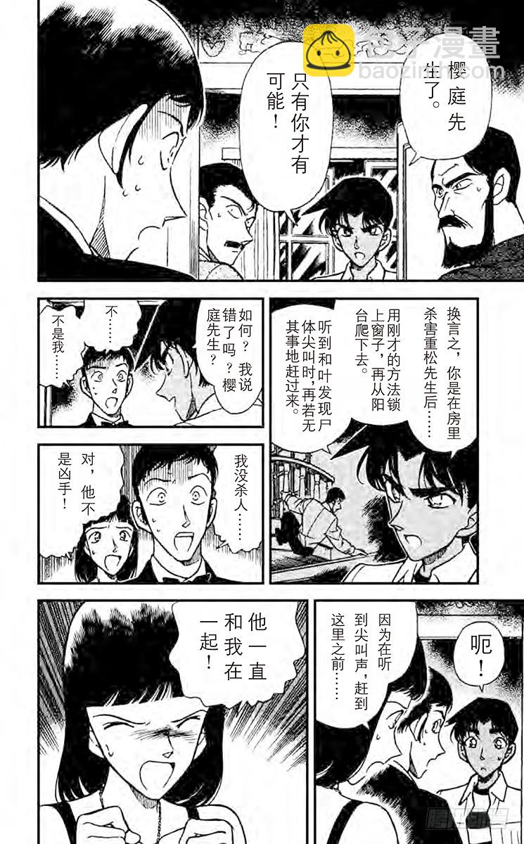 FILE.3 猎物上钩了！5