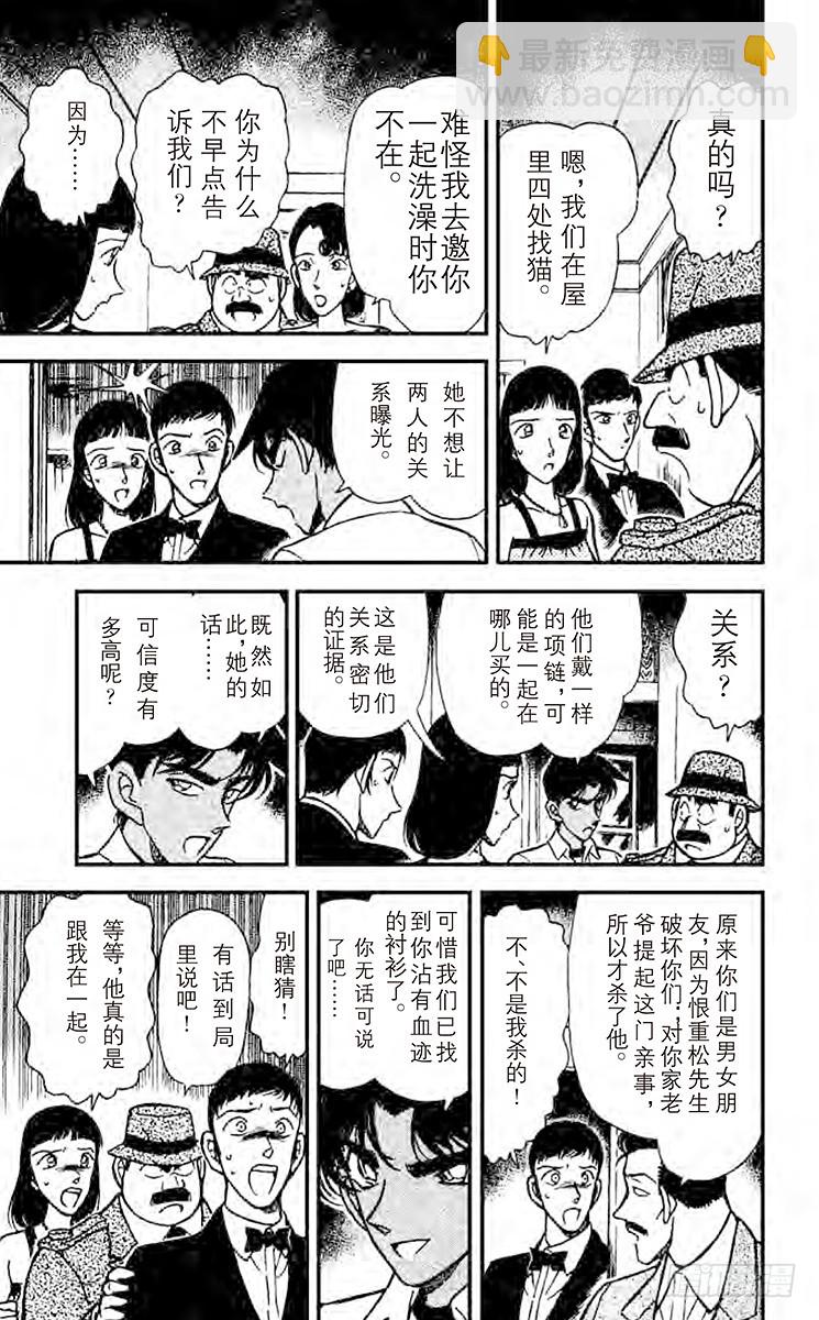 FILE.3 猎物上钩了！6