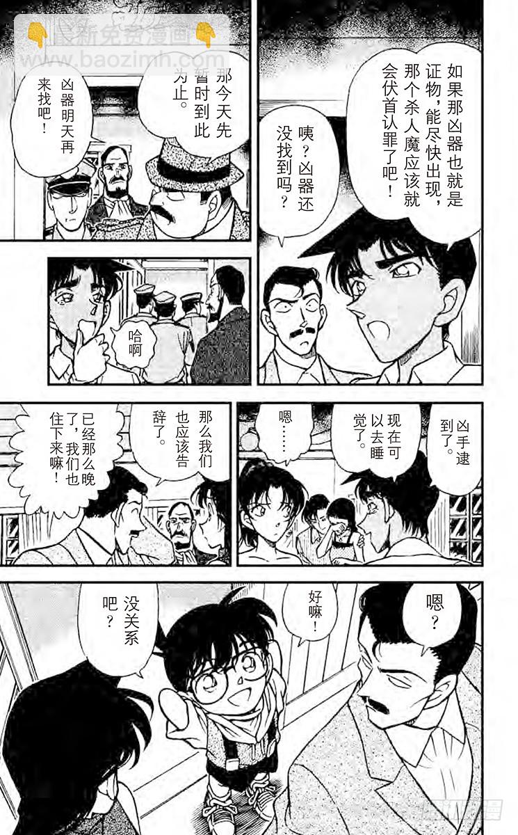 FILE.3 猎物上钩了！8