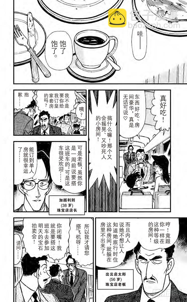 FILE.4 北斗星5