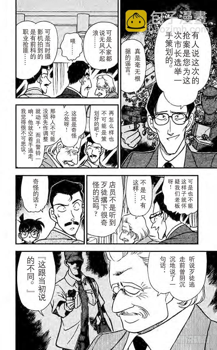 FILE.4 北斗星7