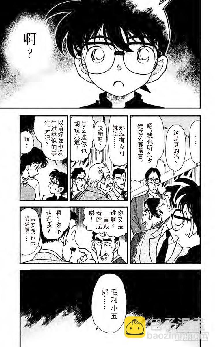 FILE.4 北斗星8