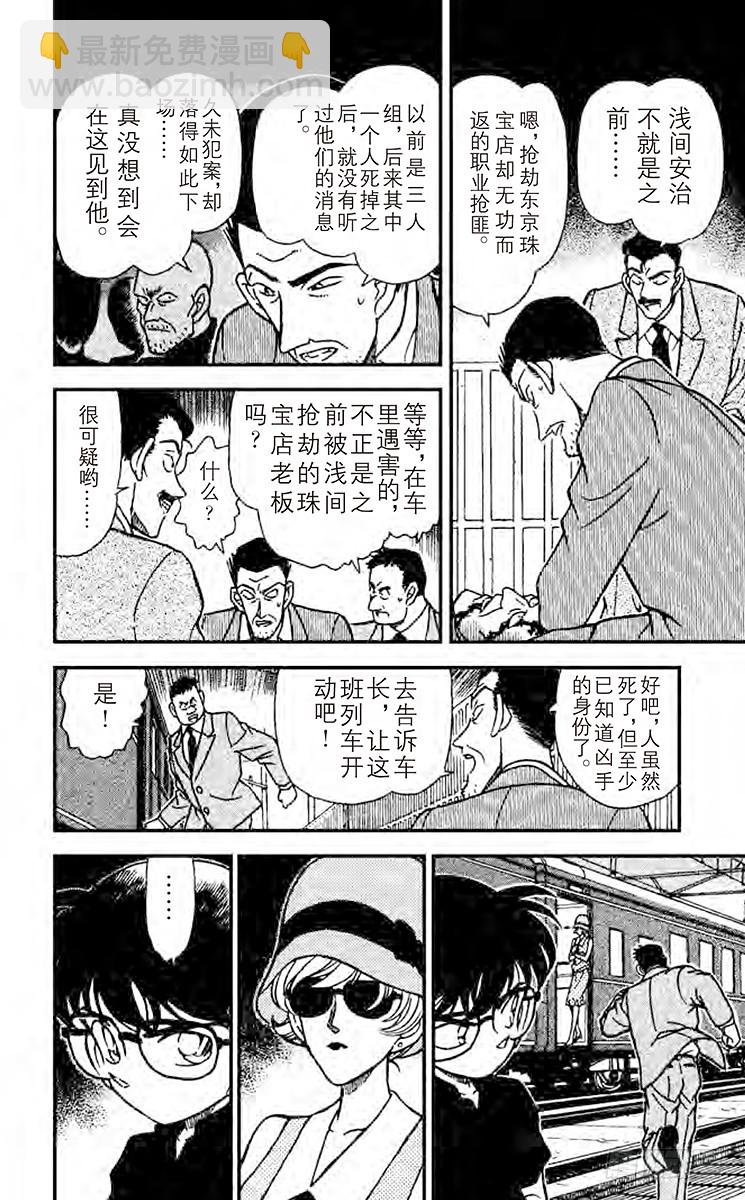 FILE.5 露出马脚？15