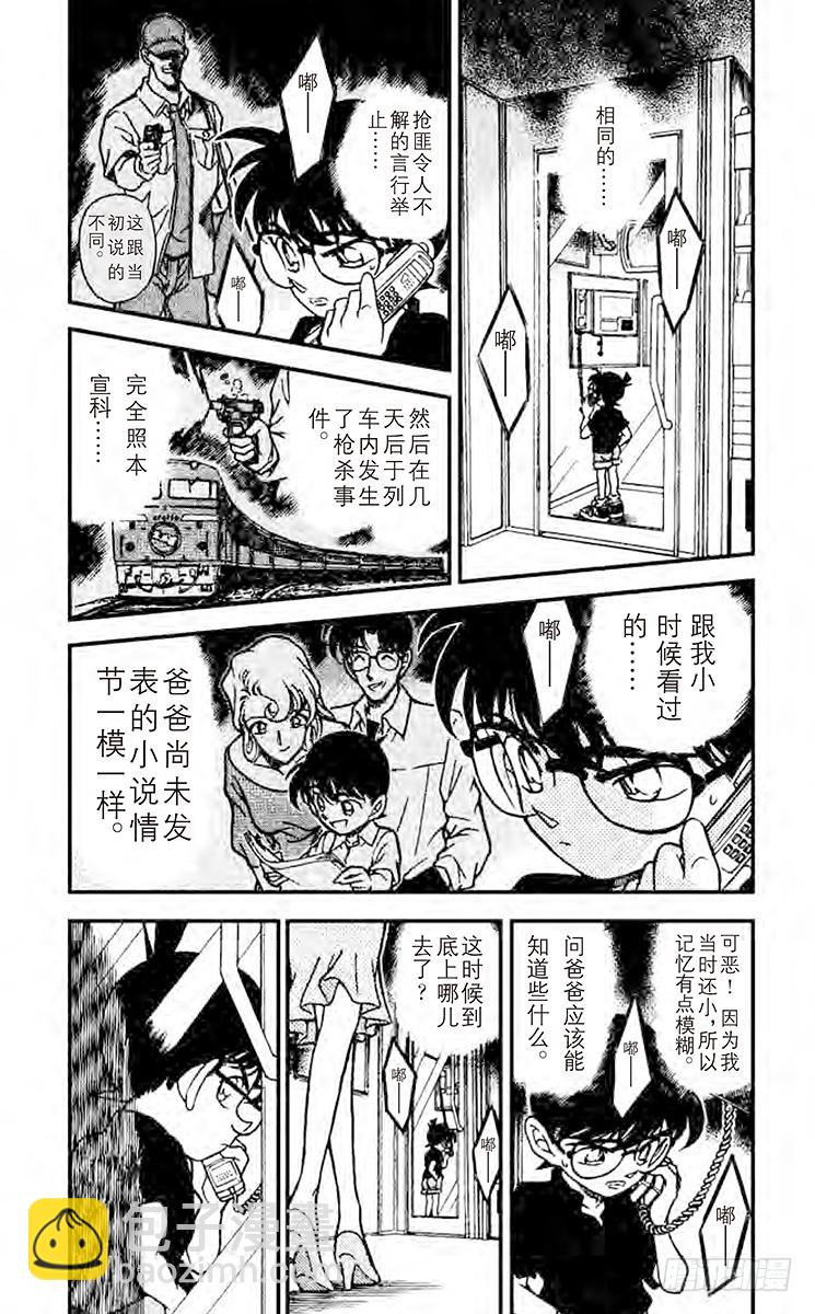 FILE.5 露出马脚？3