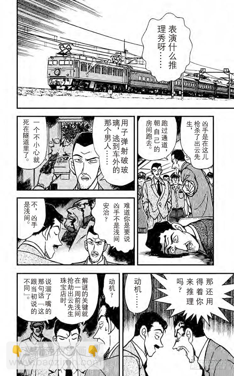 FILE.6 To be con7