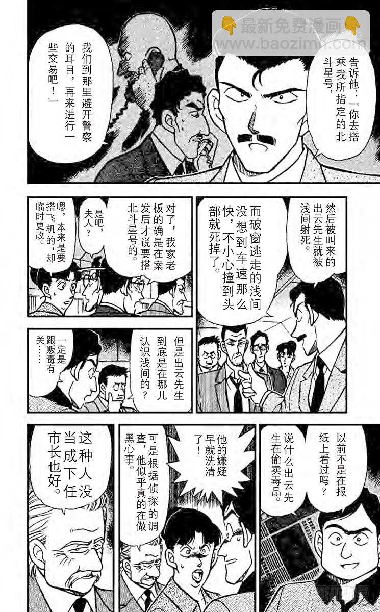 FILE.6 To be con9
