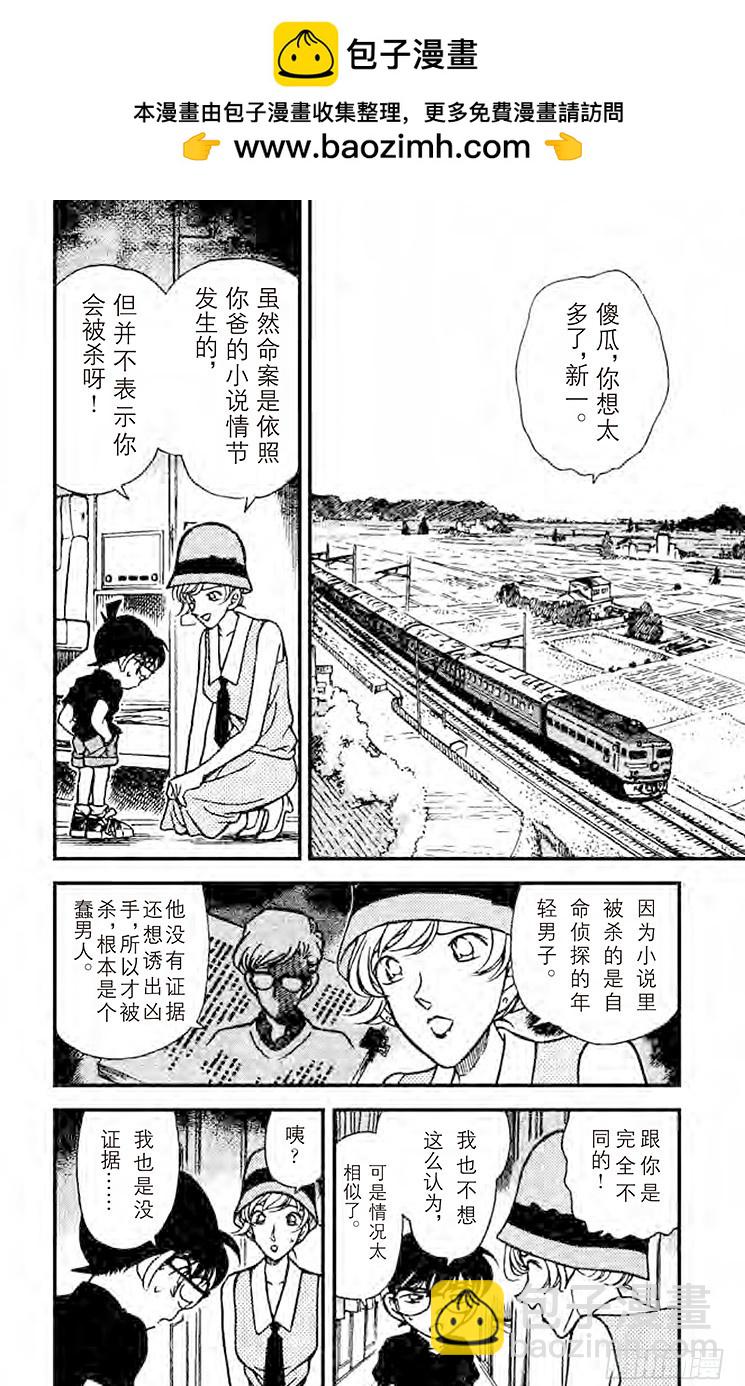 FILE.7 终点站1