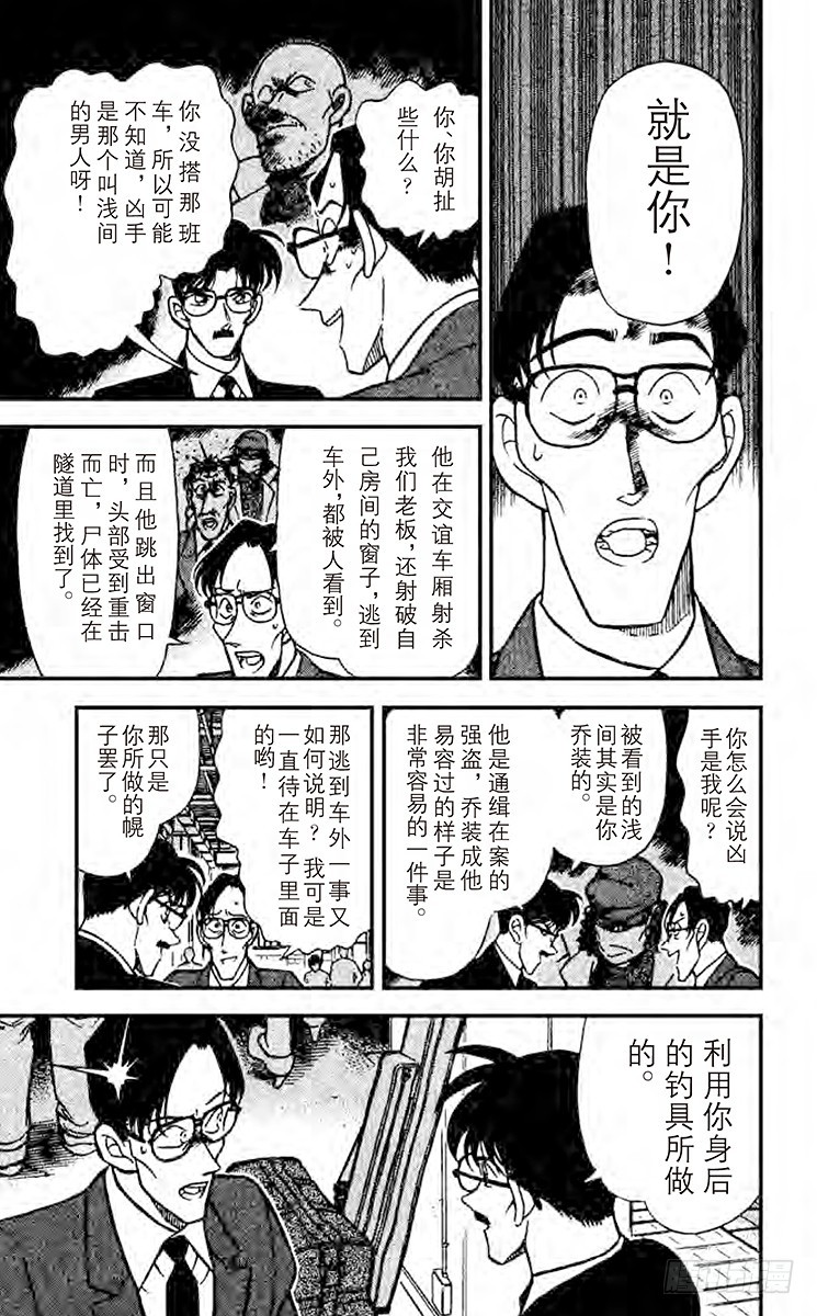 FILE.7 终点站10