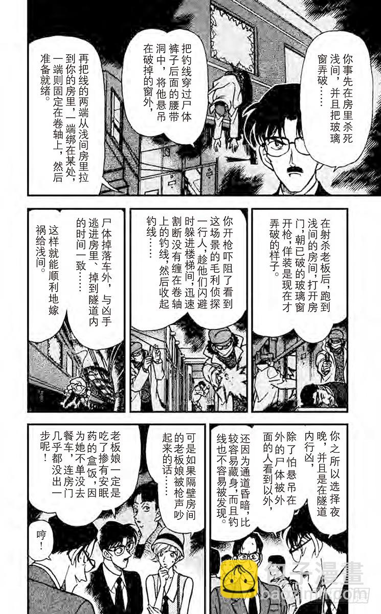 FILE.7 终点站11