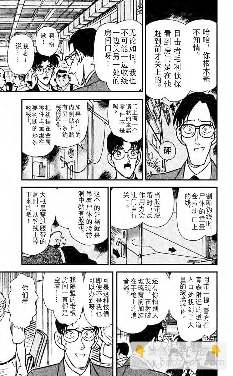 FILE.7 终点站12