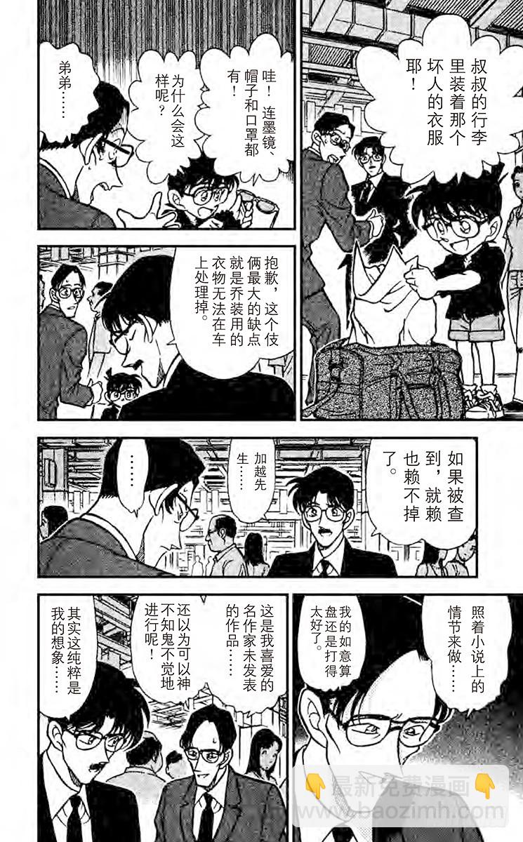 FILE.7 终点站13