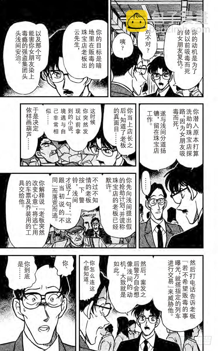FILE.7 终点站14