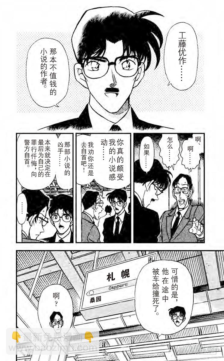 FILE.7 终点站15