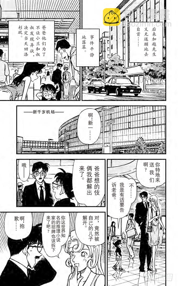 FILE.7 终点站16