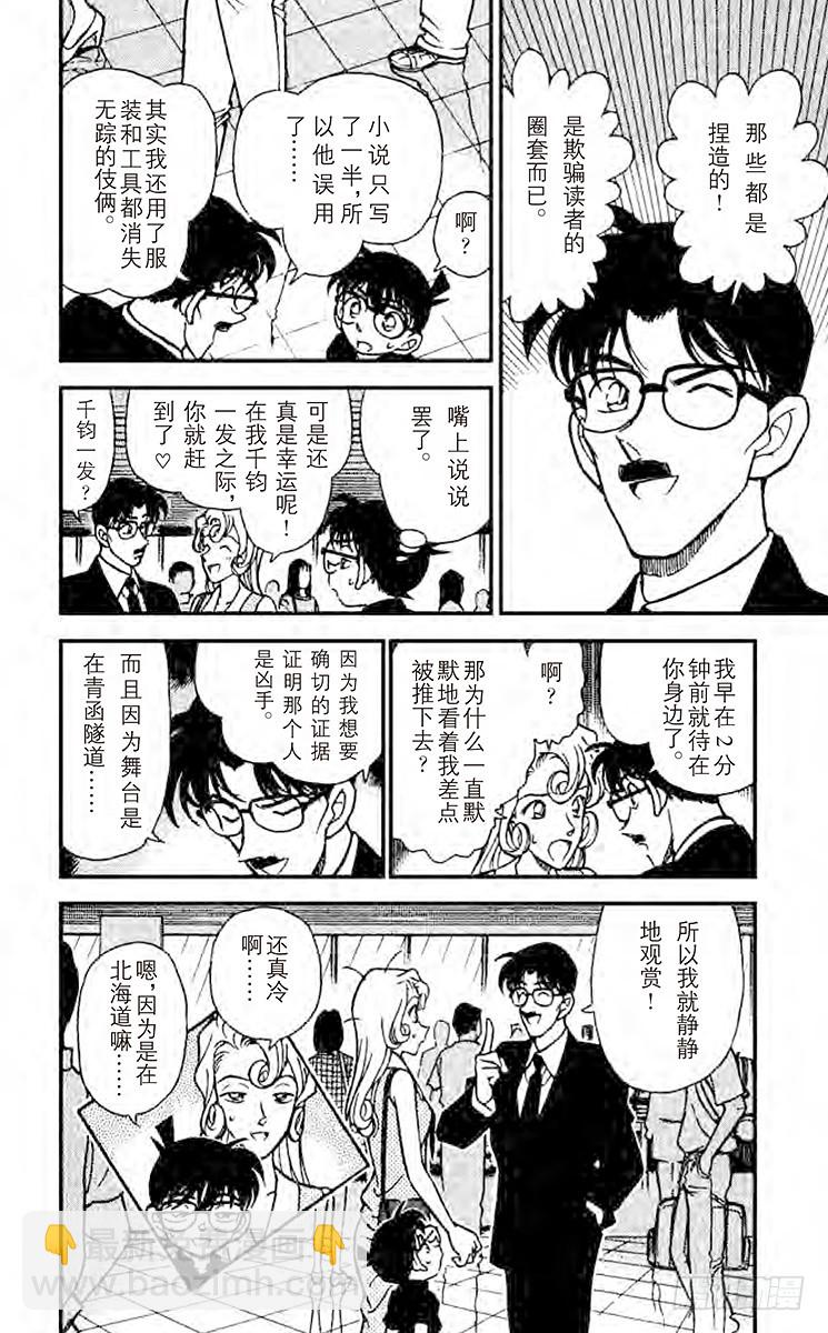 FILE.7 终点站17