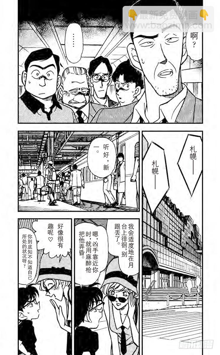 FILE.7 终点站4