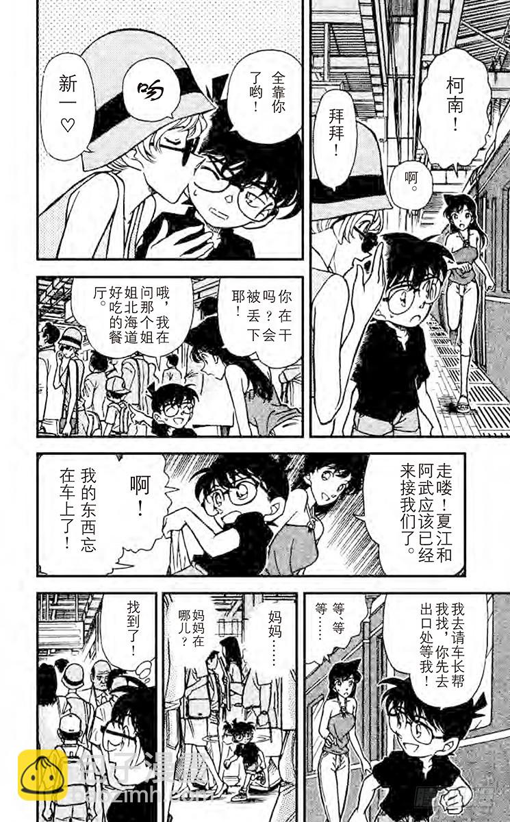 FILE.7 终点站5