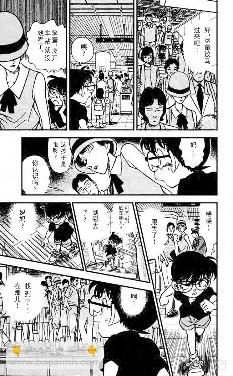 FILE.7 终点站6