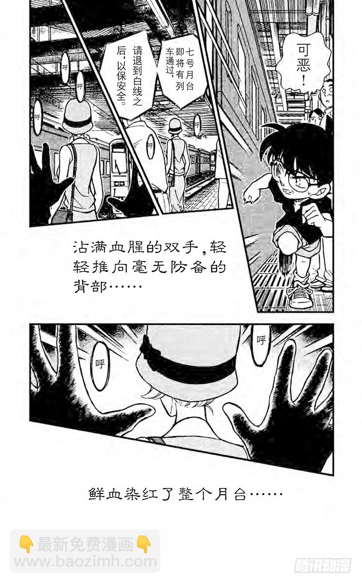 FILE.7 终点站8