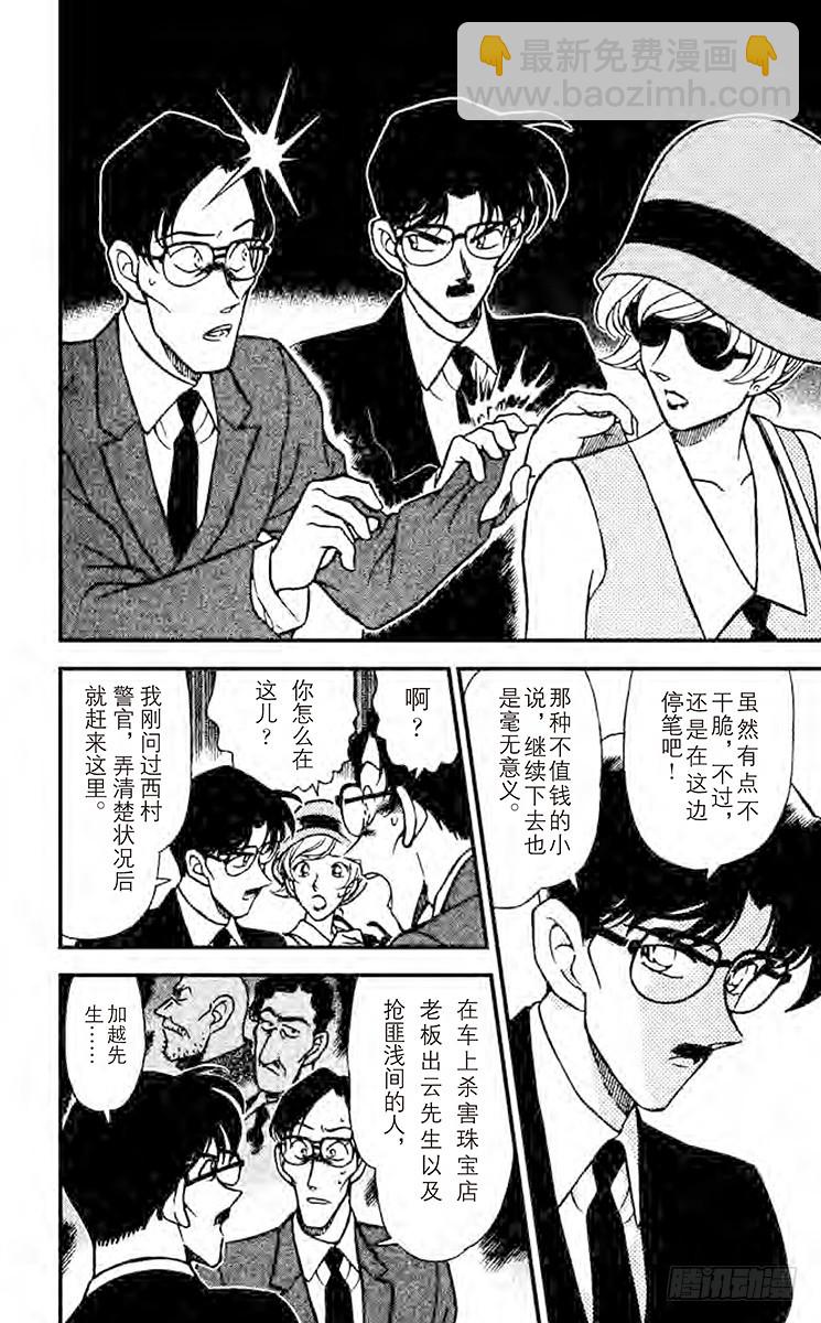 FILE.7 终点站9