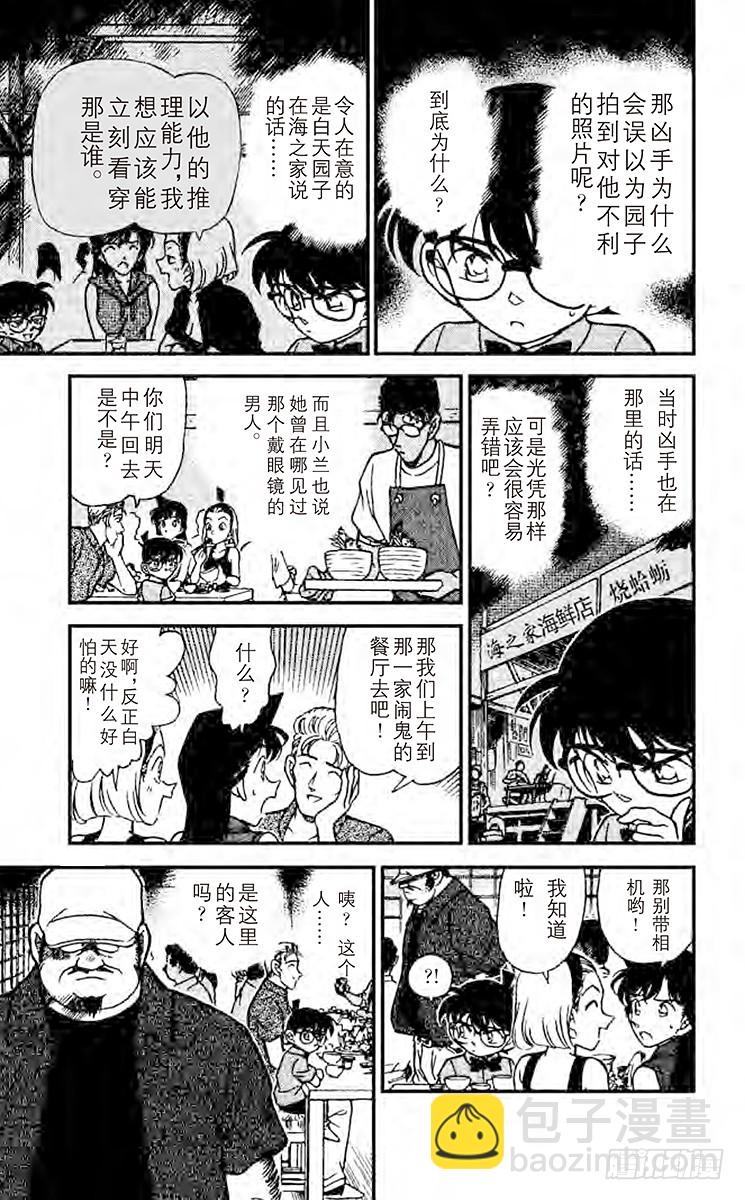 FILE.9 睡美人10