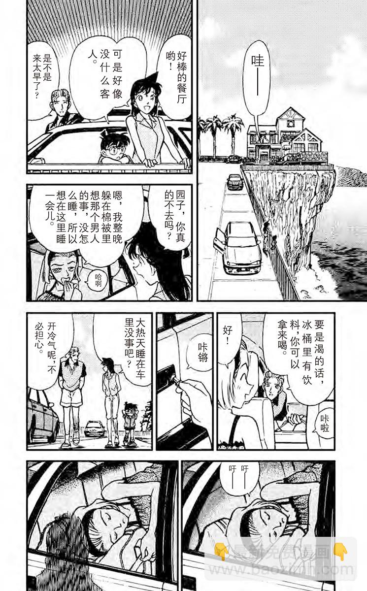 FILE.9 睡美人11