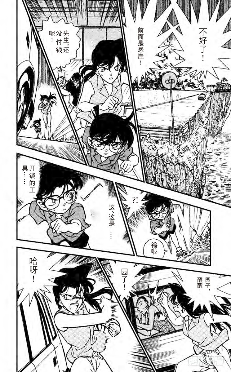FILE.9 睡美人13