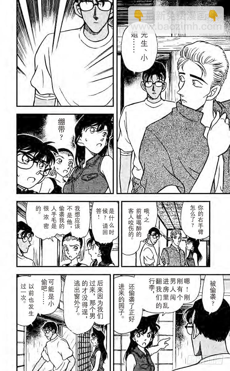 FILE.9 睡美人5