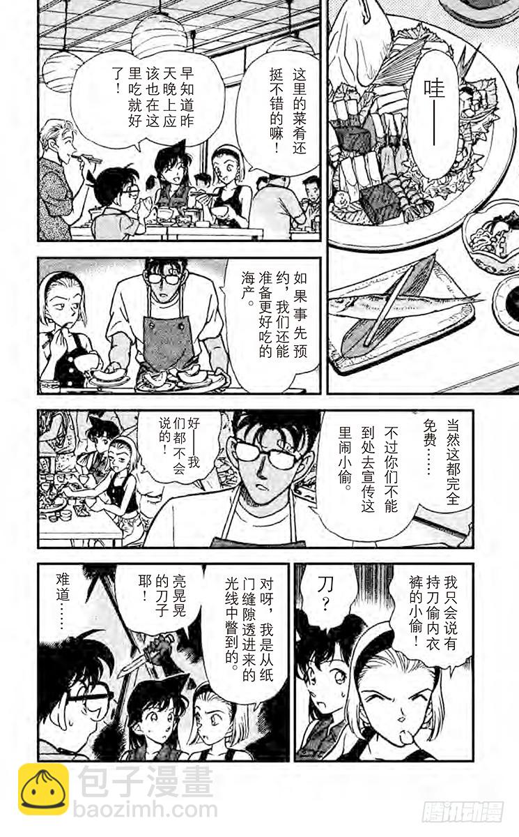 FILE.9 睡美人7