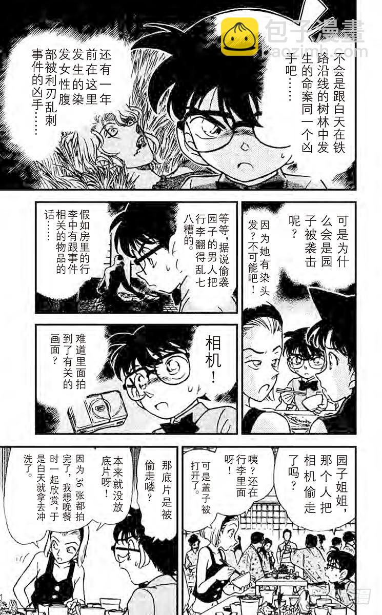 FILE.9 睡美人8