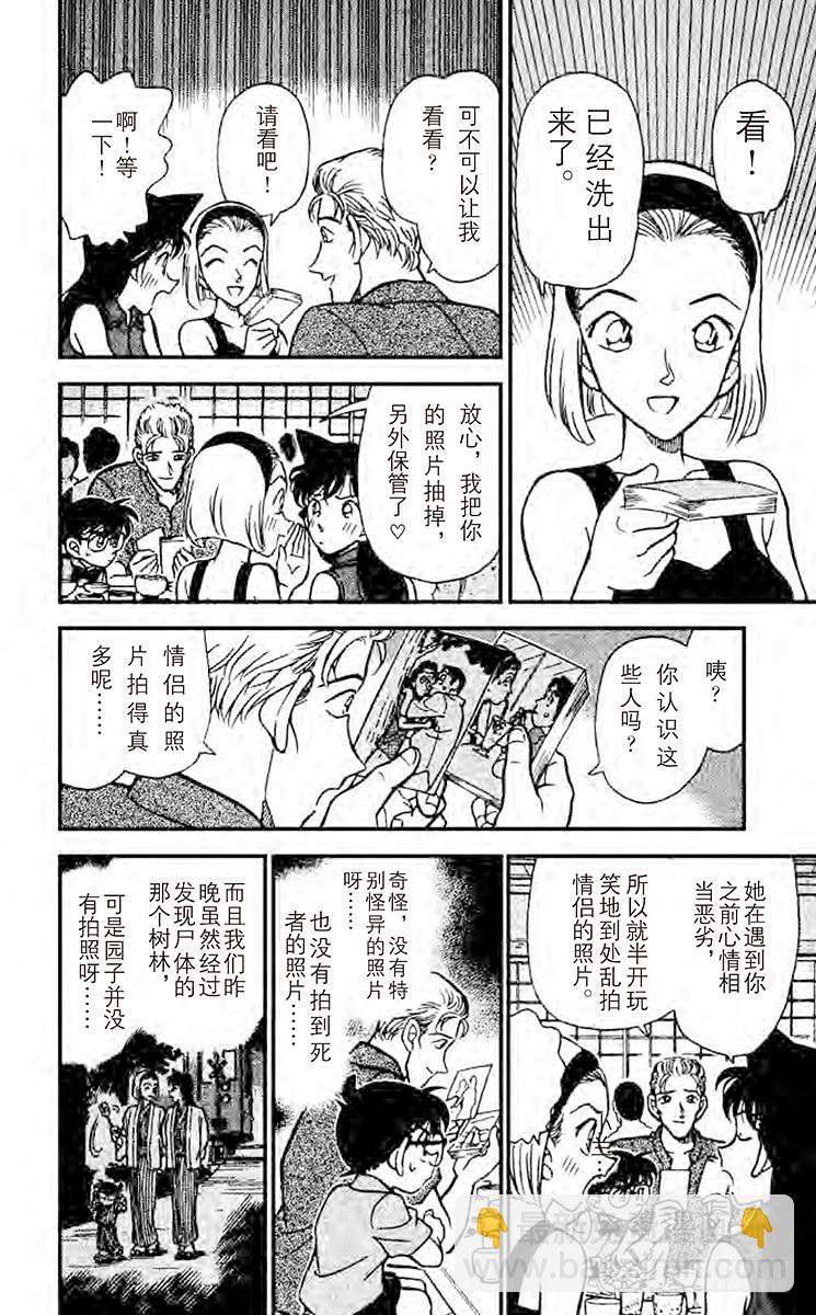 FILE.9 睡美人9