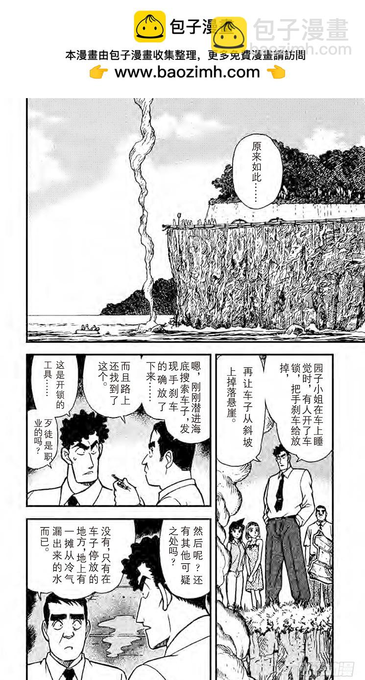 FILE.10 冲撞王子1