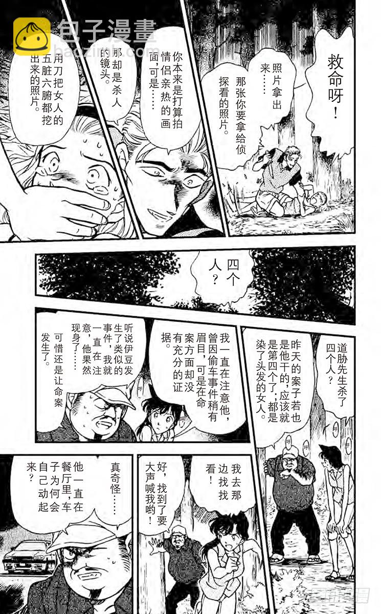 FILE.10 冲撞王子10