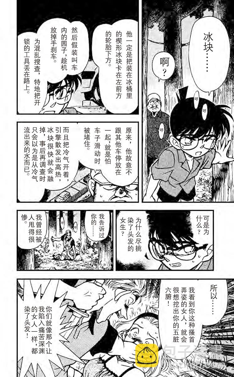 FILE.10 冲撞王子11