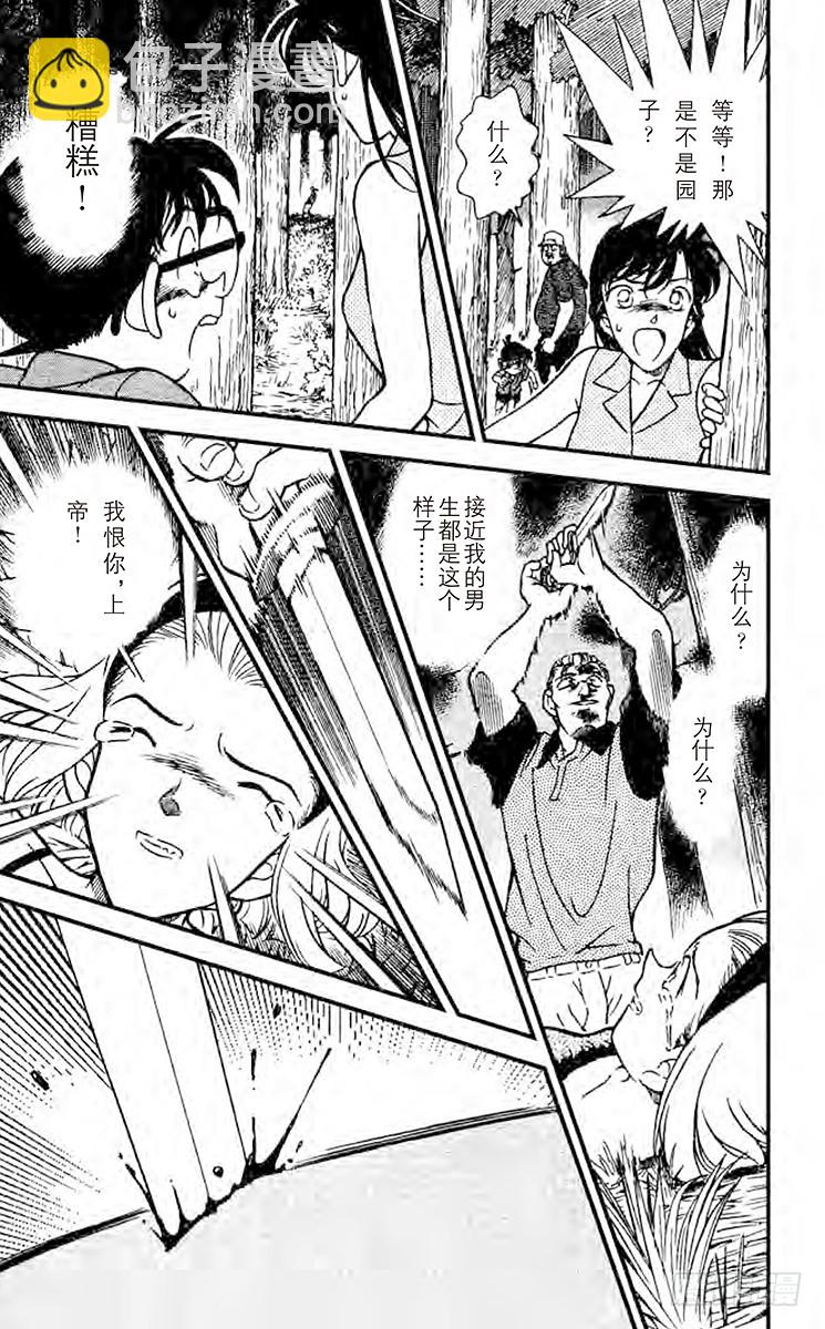 FILE.10 冲撞王子12