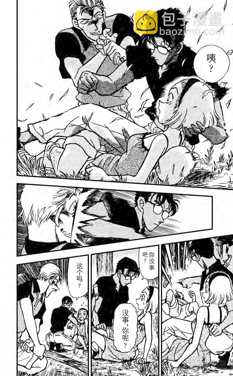 FILE.10 冲撞王子13