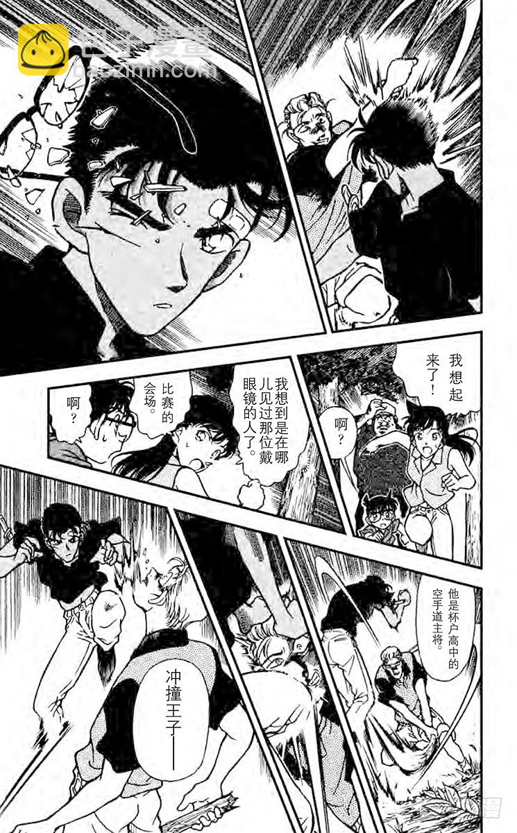 FILE.10 冲撞王子14
