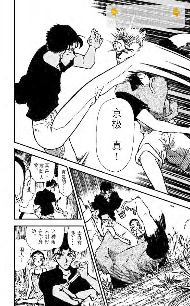 FILE.10 冲撞王子15