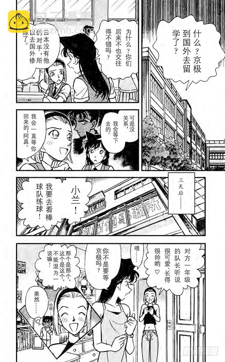 FILE.10 冲撞王子17